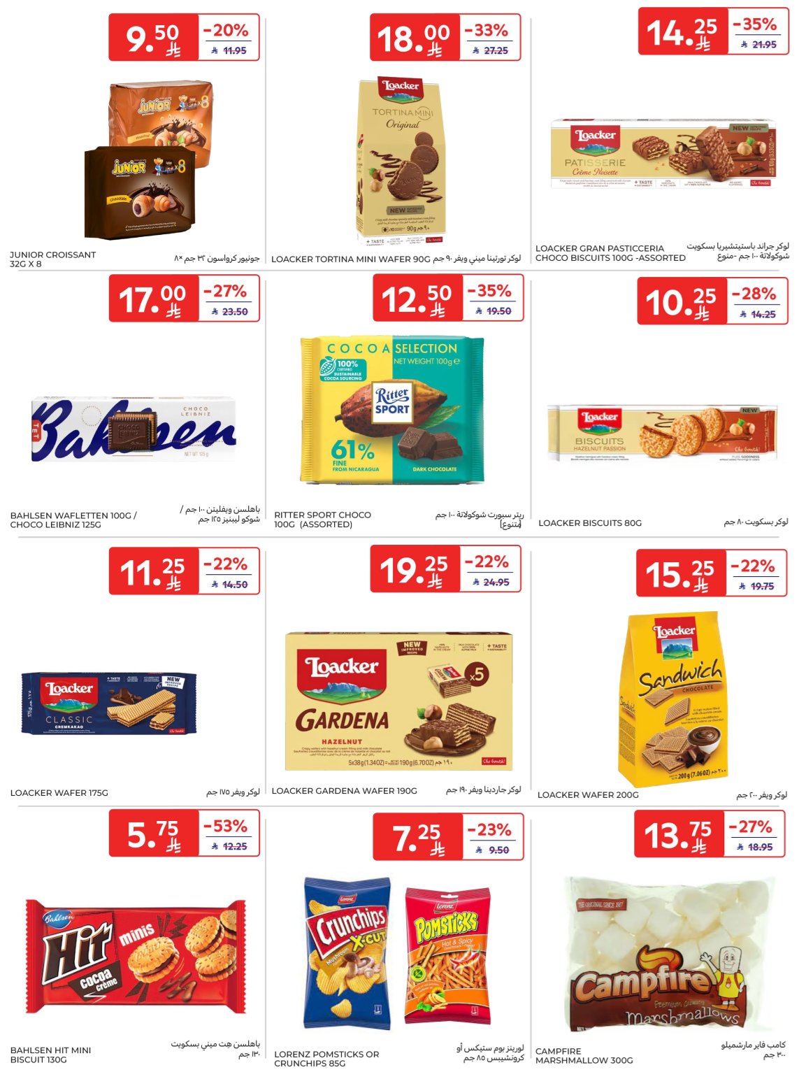 carrefour-saudi offers from 26nov to 3nov 2025 عروض كارفور السعودية من 26 نوفمبر حتى 3 نوفمبر 2025 صفحة رقم 31